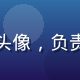 男同网社群运营总监陈雨辰的专业头像，负责线上线下活动策划与社区文化建设
